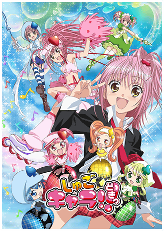 Shugo Chara Doki cover Pictures, Images and Photos