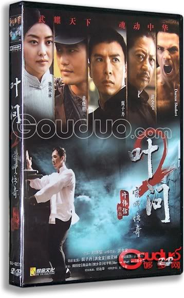 ipman2dvd5.jpg