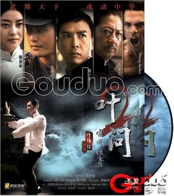 ipman2dvd5sp.jpg