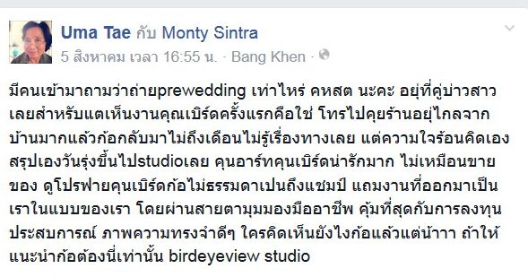 ช่างภาพ แต่งงาน แนะนำ , ช่างภาพ แต่งงาน , ถ่ายรูปแต่งงาน , พรีเวดดิ้ง , pre wedding ช่างภาพ แต่งงาน แนะนำ , ช่างภาพ แต่งงาน , ถ่ายรูปแต่งงาน , พรีเวดดิ้ง , pre wedding