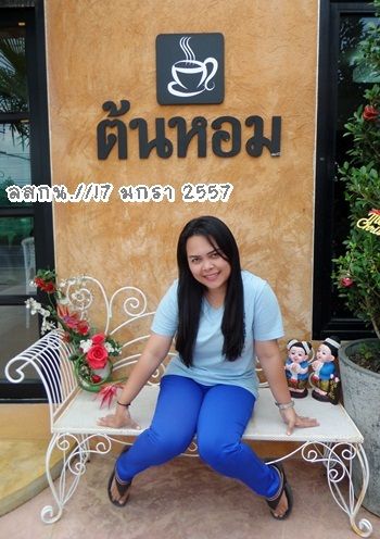 ส่งน้องหมออาร์ม วันเกิดสมหลิน