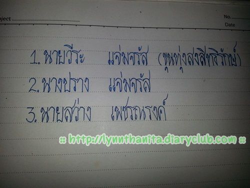 ขนมลาเดือนสิบ ไปส่งเพื่อนเฮด