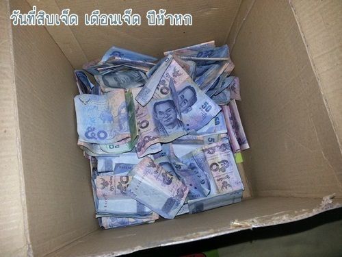 แกะกล่องนับแบงก์ 50