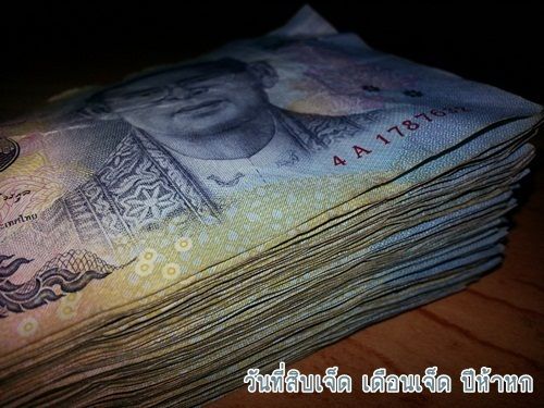 แกะกล่องนับแบงก์ 50