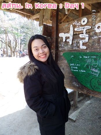 สมหลิน in Korea Day 1 รึ ตม อยากมีปัญหากะอิฮั้น
