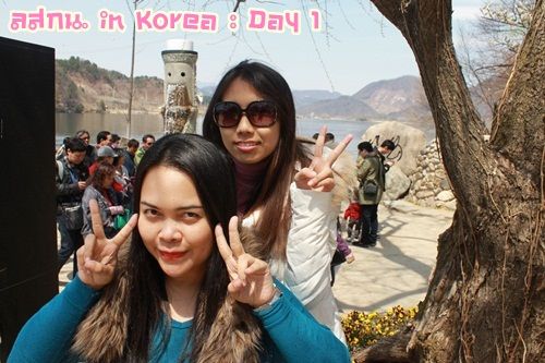 สมหลิน in Korea Day 1 รึ ตม อยากมีปัญหากะอิฮั้น