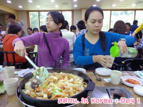 สมหลิน in Korea Day 1 รึ ตม อยากมีปัญหากะอิฮั้น