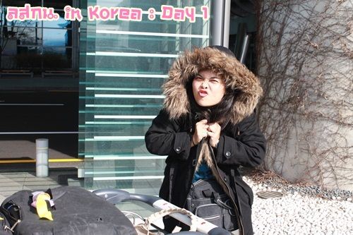 สมหลิน in Korea Day 1 รึ ตม อยากมีปัญหากะอิฮั้น