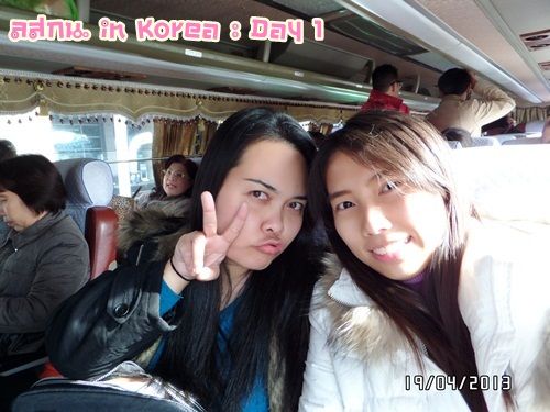 สมหลิน in Korea Day 1 รึ ตม อยากมีปัญหากะอิฮั้น