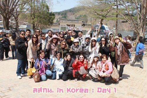 สมหลิน in Korea Day 1 รึ ตม อยากมีปัญหากะอิฮั้น