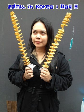 สมหลิน in Korea Day 3 วันแห่งการเสียทรัพย์