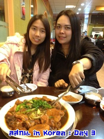 สมหลิน in Korea Day 3 วันแห่งการเสียทรัพย์