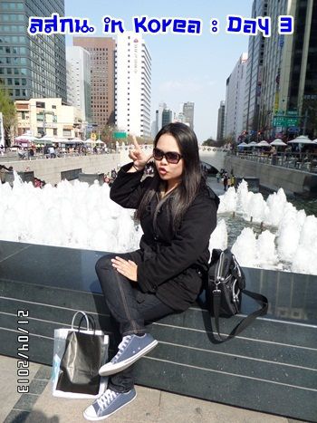 สมหลิน in Korea Day 3 วันแห่งการเสียทรัพย์