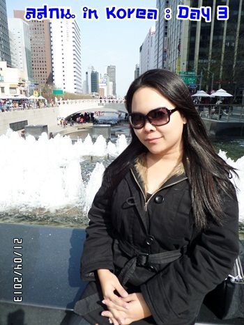 สมหลิน in Korea Day 3 วันแห่งการเสียทรัพย์