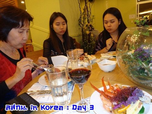 สมหลิน in Korea Day 3 วันแห่งการเสียทรัพย์