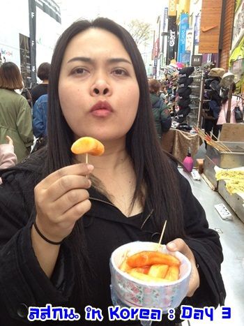 สมหลิน in Korea Day 3 วันแห่งการเสียทรัพย์
