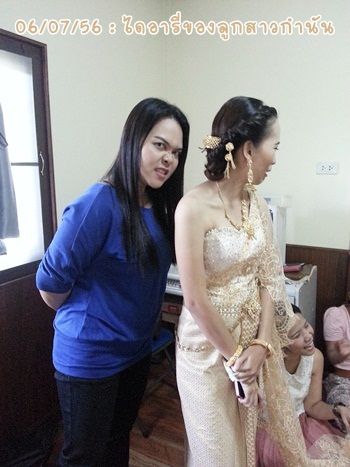 เย้ๆๆๆ เพื่อนเราออกเรือนแล้ว