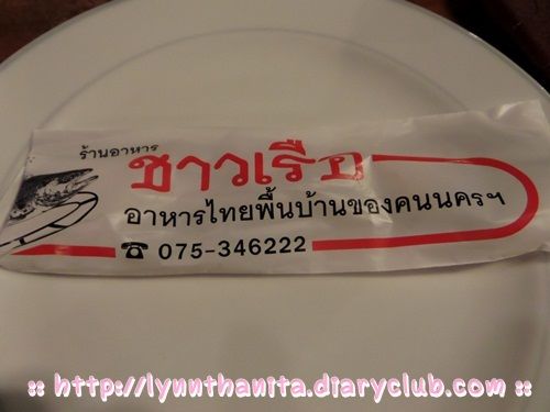 เที่ยวบ้างจะเป็นไรและพรีเวดดิ้ง อุต่ะ