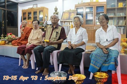 รดน้ำขอพรทั่นย่า สงกรานต์ 2556