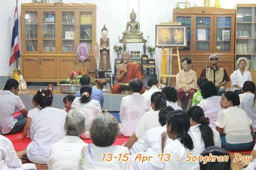 รดน้ำขอพรทั่นย่า สงกรานต์ 2556