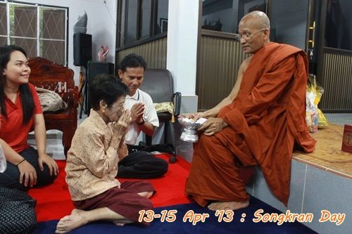 รดน้ำขอพรทั่นย่า สงกรานต์ 2556