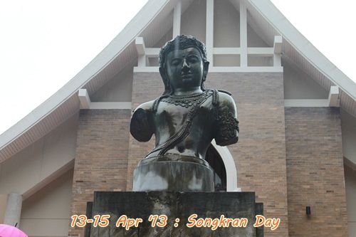 รดน้ำขอพรทั่นย่า สงกรานต์ 2556