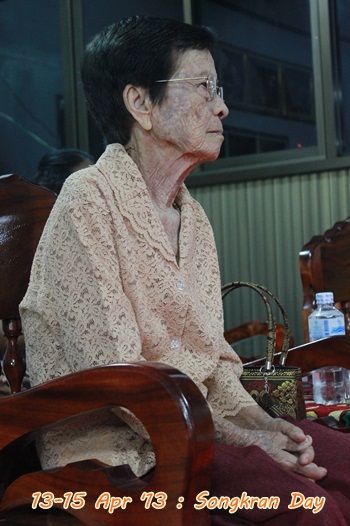 รดน้ำขอพรทั่นย่า สงกรานต์ 2556