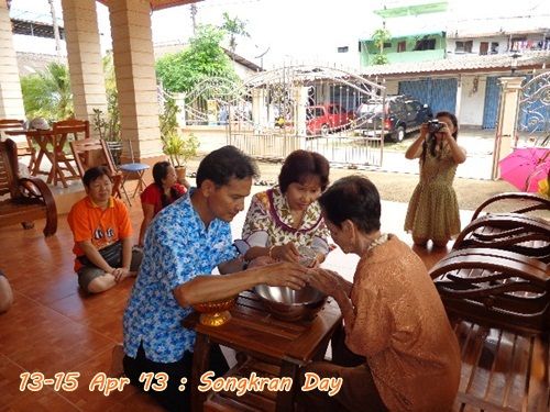 รดน้ำขอพรทั่นย่า สงกรานต์ 2556