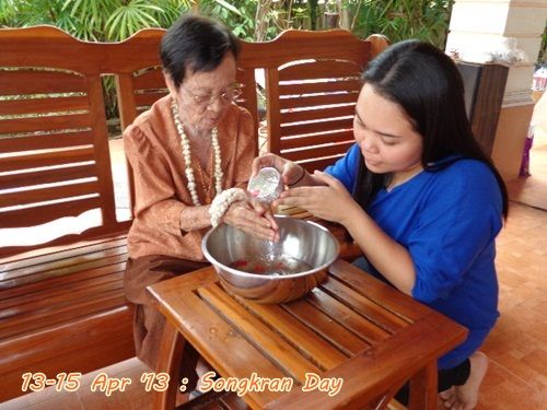 รดน้ำขอพรทั่นย่า สงกรานต์ 2556