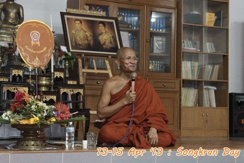 รดน้ำขอพรทั่นย่า สงกรานต์ 2556