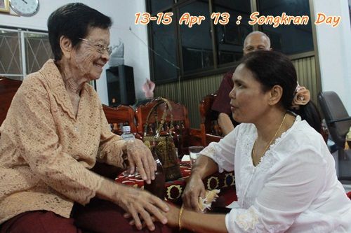 รดน้ำขอพรทั่นย่า สงกรานต์ 2556