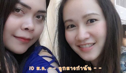 From 30/07 until 16/08