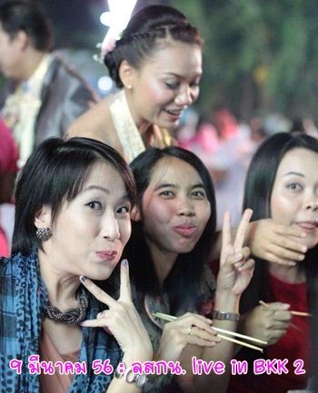 ลสกน กับประสบการณ์เลสิคจ้า