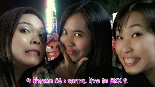 ลสกน กับประสบการณ์เลสิคจ้า