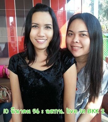 ลสกน กับประสบการณ์เลสิคจ้า