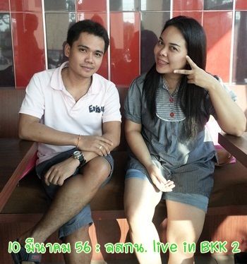 ลสกน กับประสบการณ์เลสิคจ้า