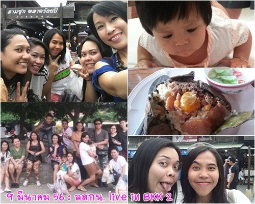 ลสกน กับประสบการณ์เลสิคจ้า