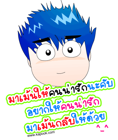 คลิกๆๆ รูปสวยๆน่ารักๆไว้ส่งต่อเพียบ...