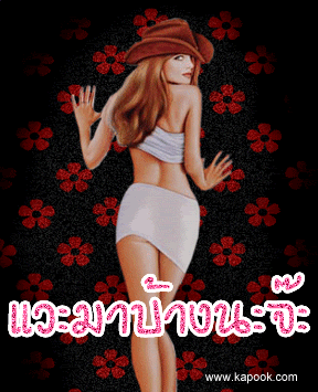 คลิกๆๆ รูปสวยๆน่ารักๆไว้ส่งต่อเพียบ...