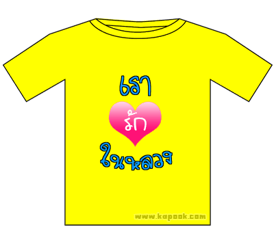 คลิกๆๆ รูปสวยๆน่ารักๆไว้ส่งต่อเพียบ...