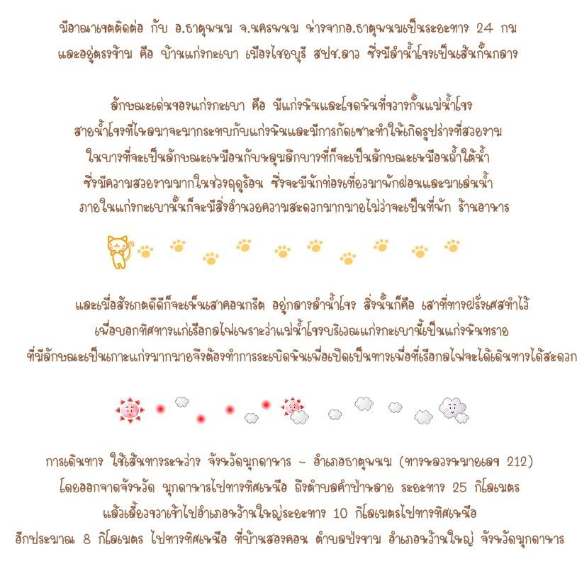 รดน้ำดำหัวเมื่อวันสงกรานต์
