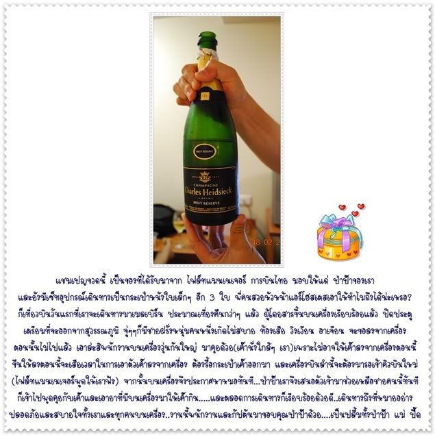 วันเปิดเรียนของ ปื๊ด