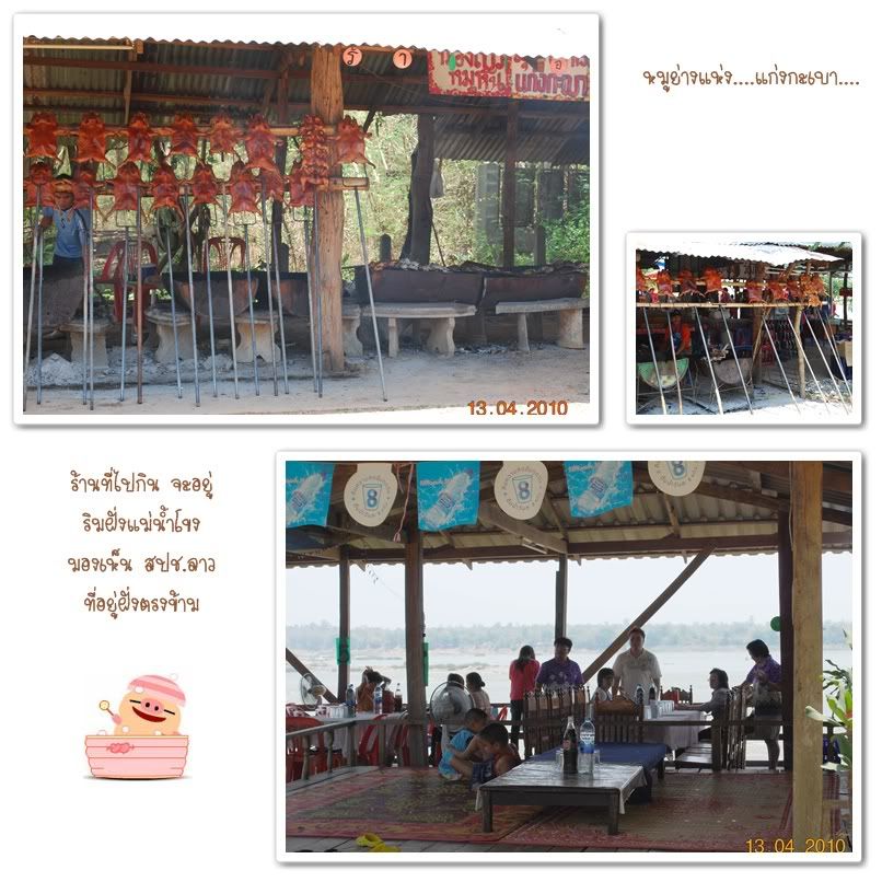 รดน้ำดำหัวเมื่อวันสงกรานต์