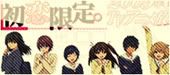 Hatsukoi Limited