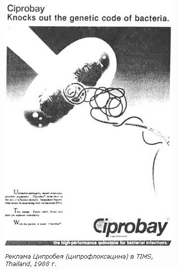 antibiotic